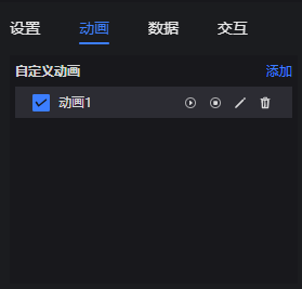 自定义动画
