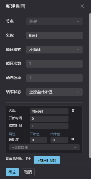 新建动画