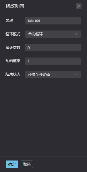 自带动画编辑