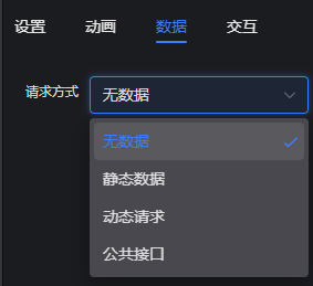 数据