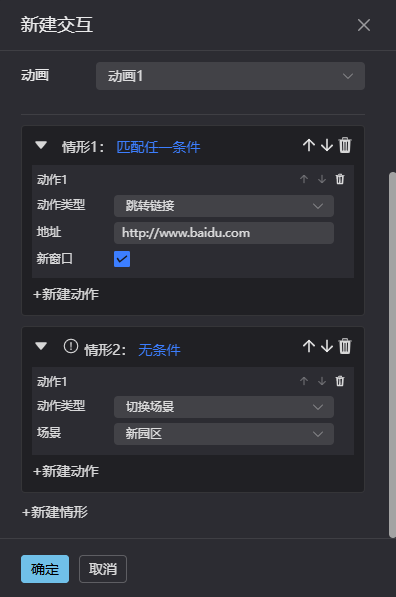 交互情形