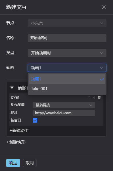监听动画