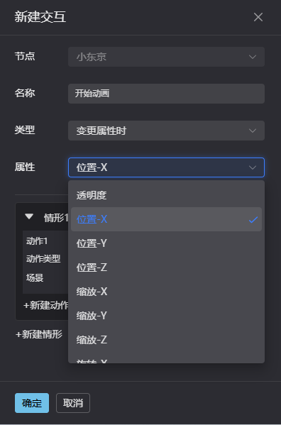 监听属性