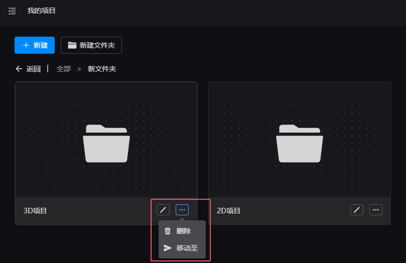项目文件夹操作