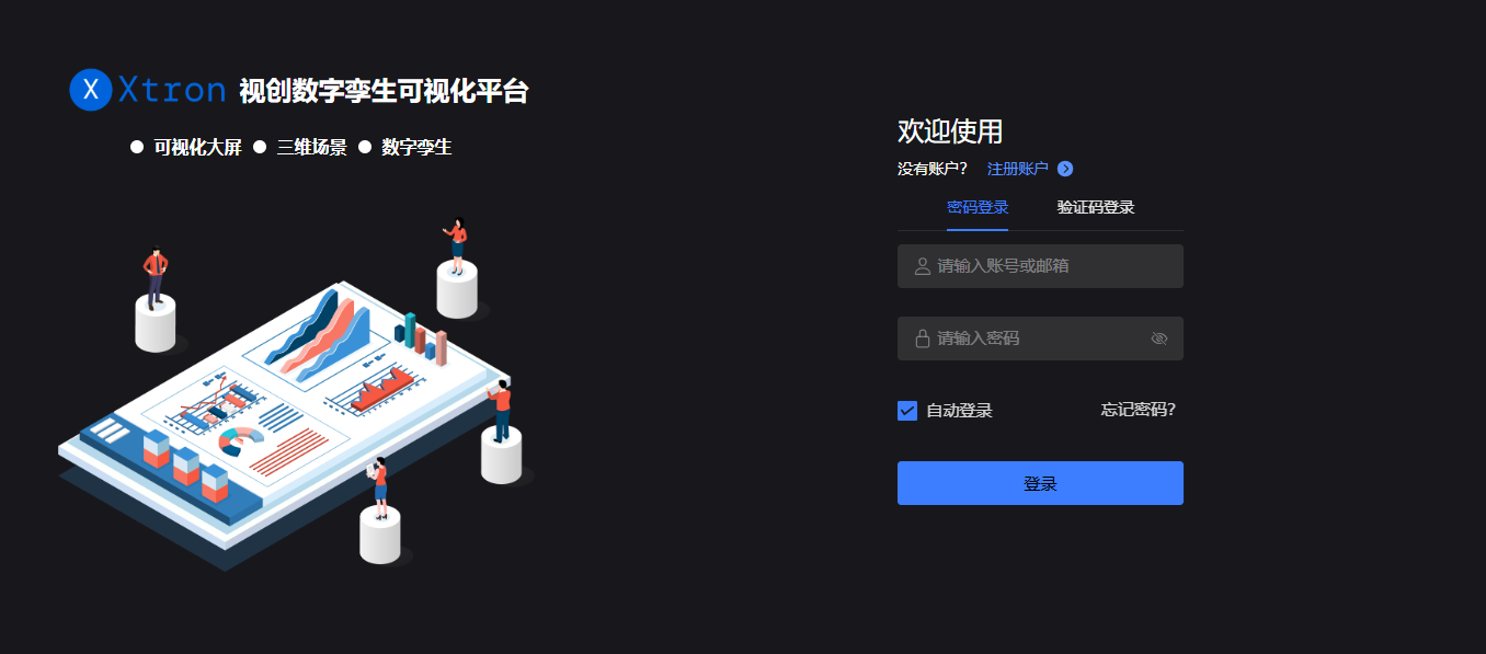 登录页