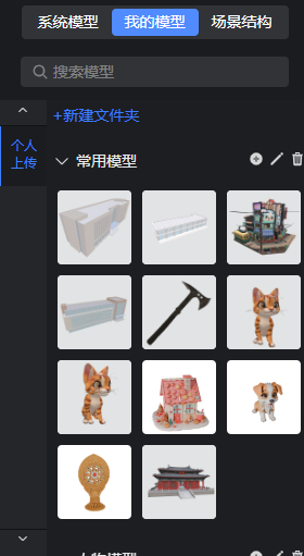 我的模型