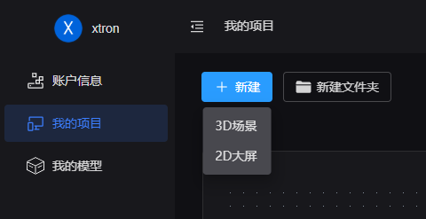 创建项目