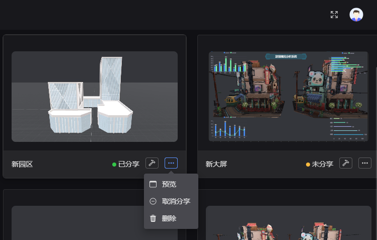 项目操作