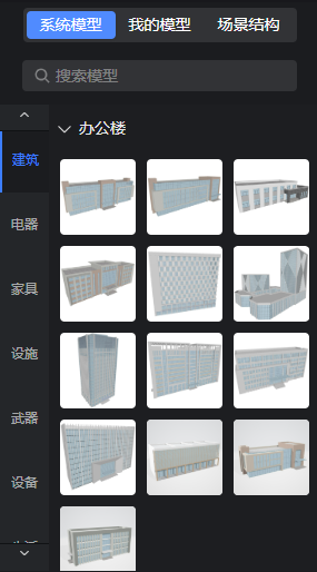 系统模型