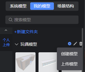 模型管理