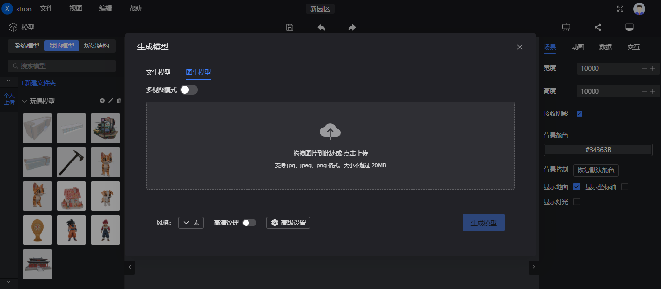 图生模型