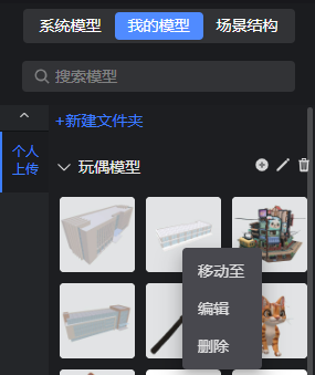 模型管理