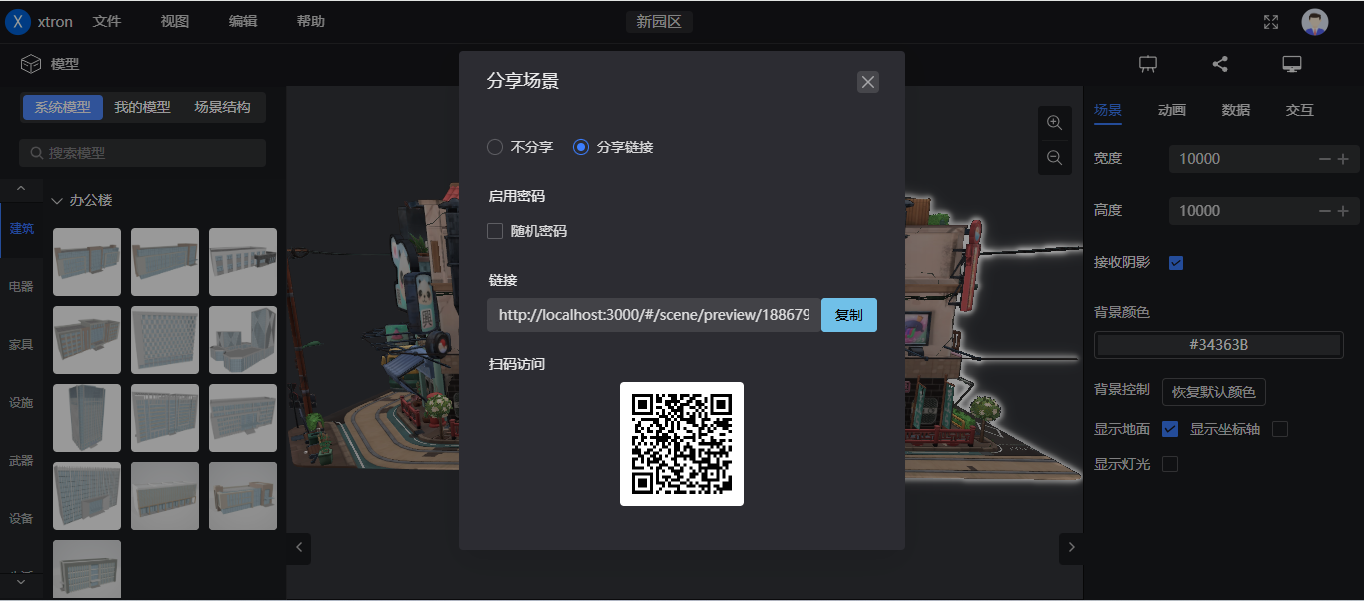 分享