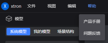 视图菜单