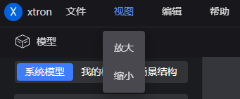 视图菜单